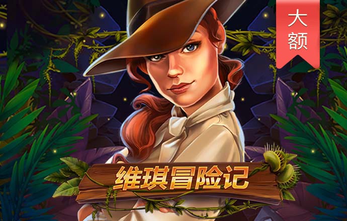极限越野10