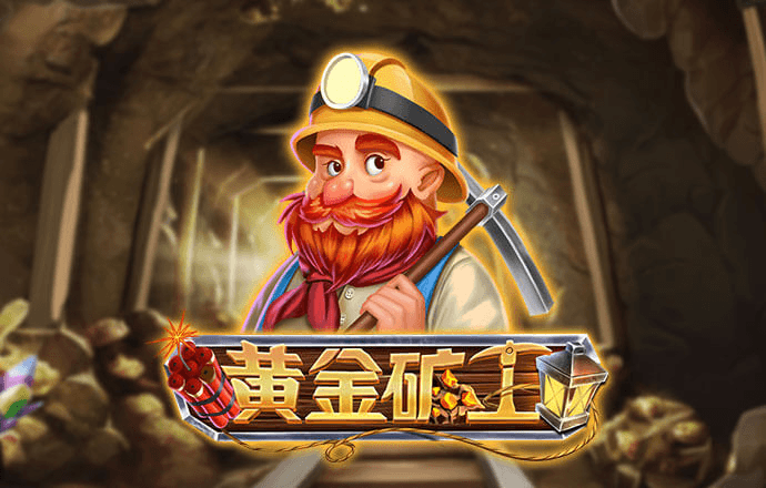 世界功夫足球中文版